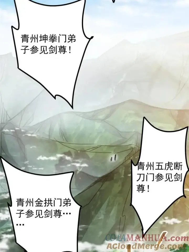 《掌门低调点》300 妖修起源竟然是……图10