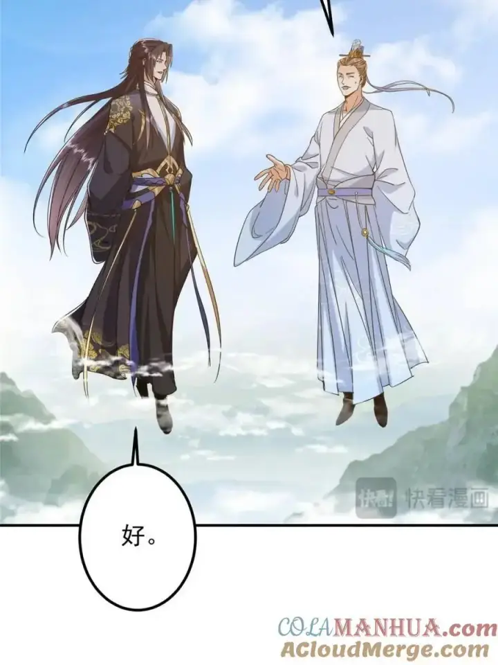 《掌门低调点》300 妖修起源竟然是……图13