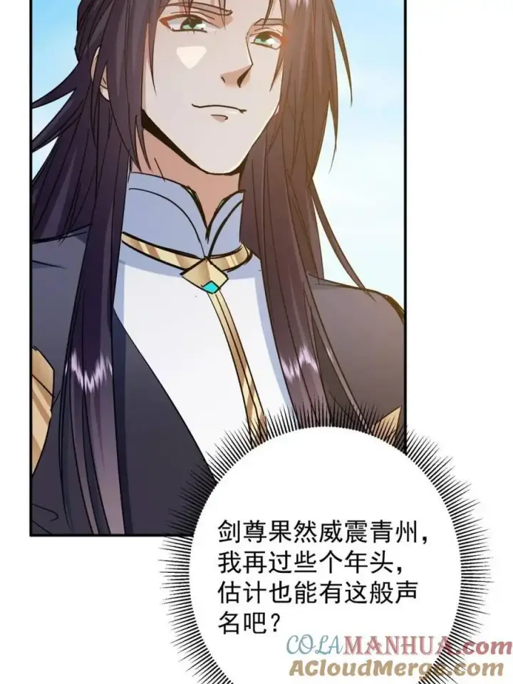 《掌门低调点》300 妖修起源竟然是……图16