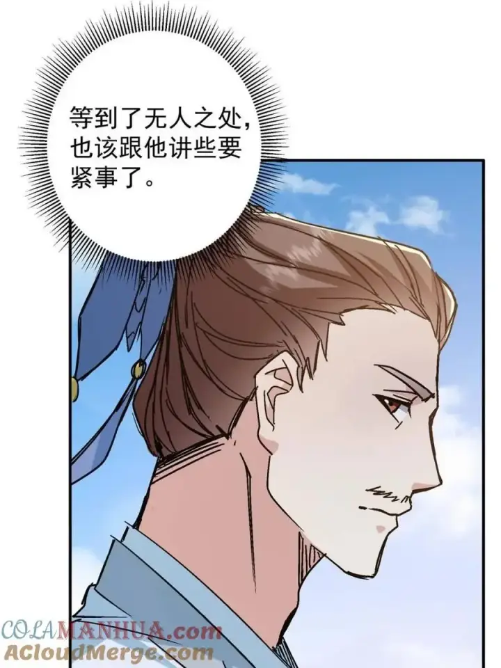 《掌门低调点》300 妖修起源竟然是……图19