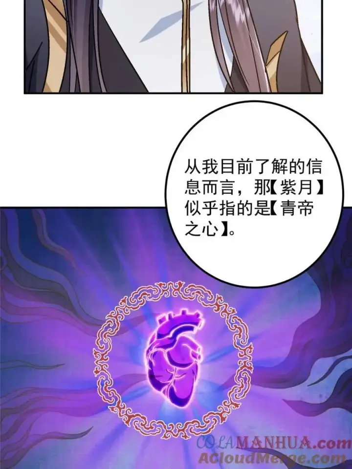 《掌门低调点》300 妖修起源竟然是……图28