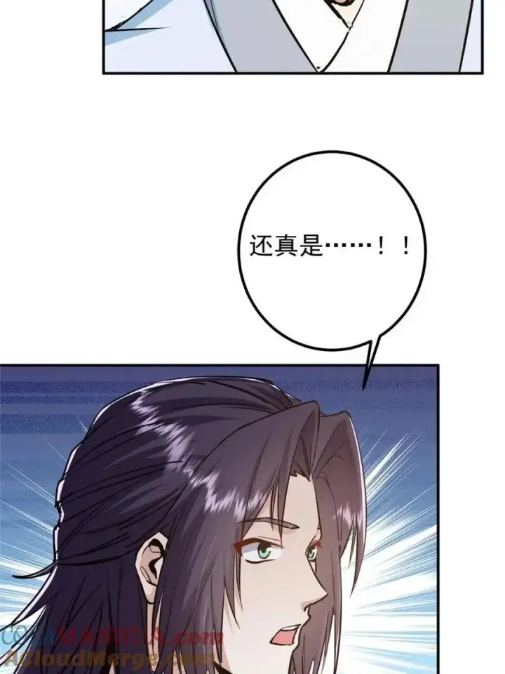 《掌门低调点》300 妖修起源竟然是……图31