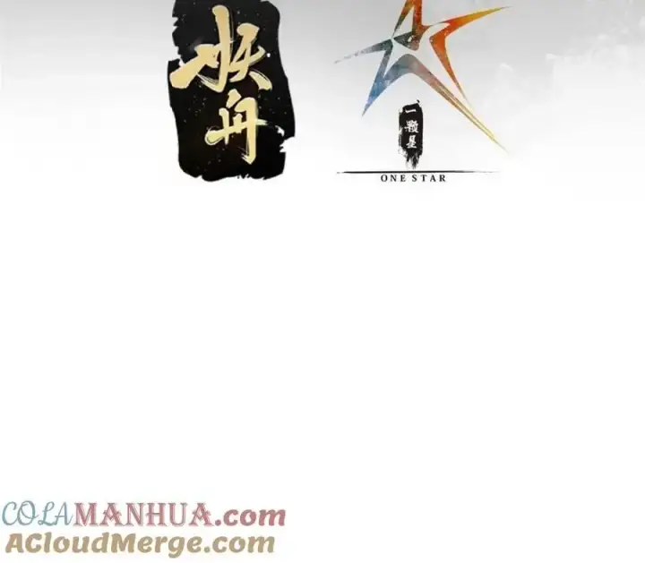 《掌门低调点》300 妖修起源竟然是……图4