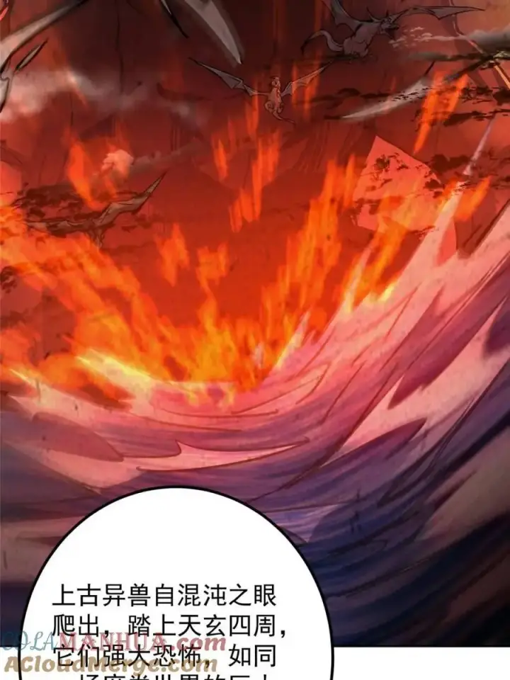 《掌门低调点》300 妖修起源竟然是……图43