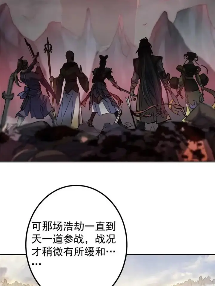 《掌门低调点》300 妖修起源竟然是……图48