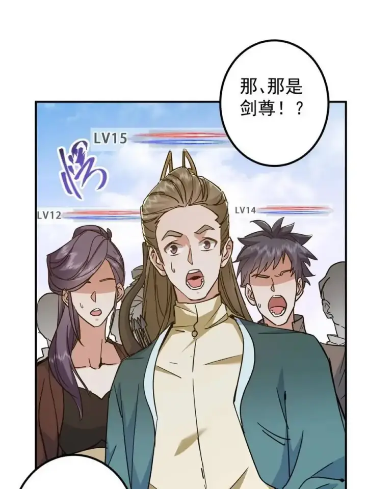 《掌门低调点》300 妖修起源竟然是……图5
