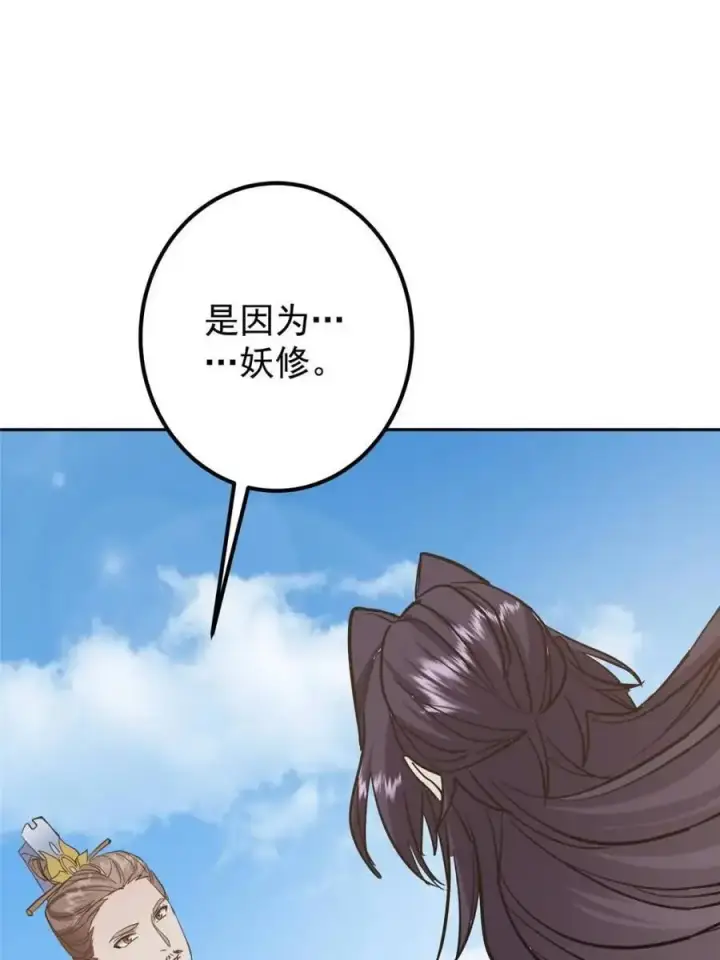 《掌门低调点》300 妖修起源竟然是……图54