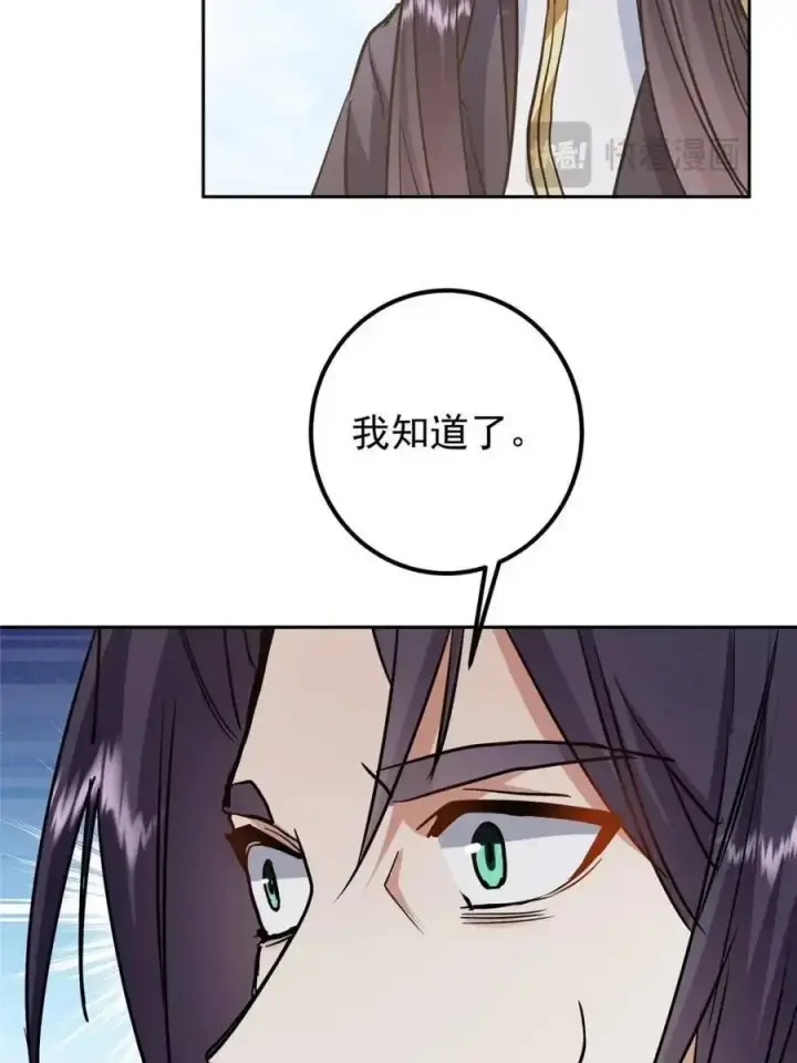《掌门低调点》300 妖修起源竟然是……图57