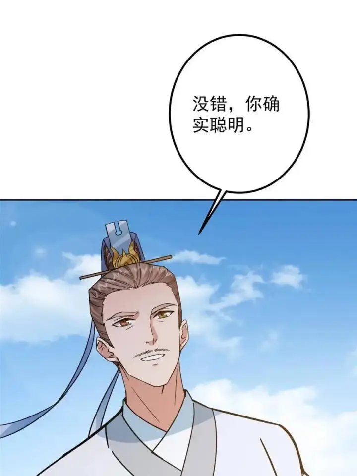 《掌门低调点》300 妖修起源竟然是……图60
