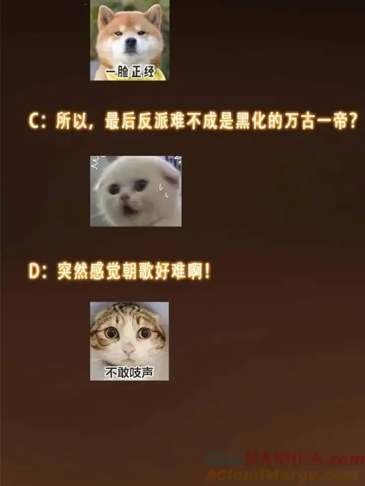 《掌门低调点》300 妖修起源竟然是……图70