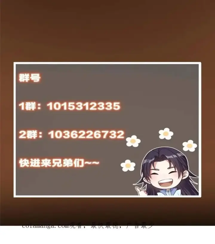 《掌门低调点》300 妖修起源竟然是……图71