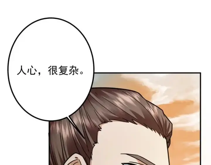 《掌门低调点》301 剑尊浑身都是宝啊！图103
