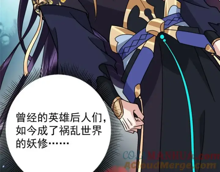 《掌门低调点》301 剑尊浑身都是宝啊！图113