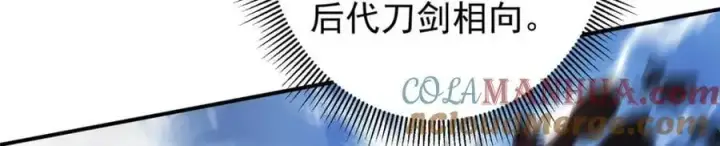 《掌门低调点》301 剑尊浑身都是宝啊！图117