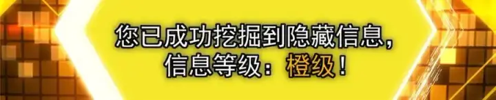 《掌门低调点》301 剑尊浑身都是宝啊！图126