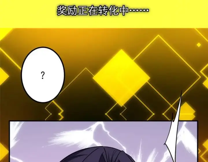 《掌门低调点》301 剑尊浑身都是宝啊！图128