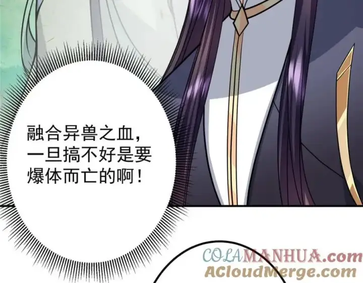 《掌门低调点》301 剑尊浑身都是宝啊！图13