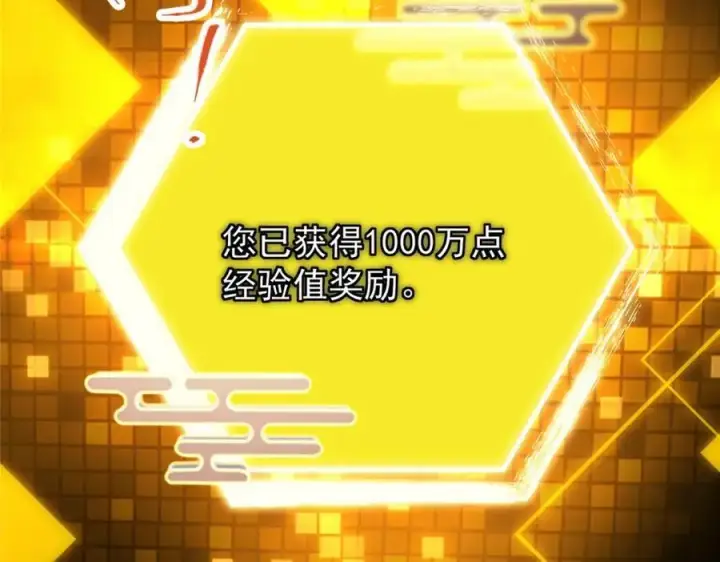 《掌门低调点》301 剑尊浑身都是宝啊！图139