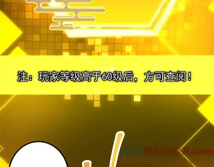 《掌门低调点》301 剑尊浑身都是宝啊！图145