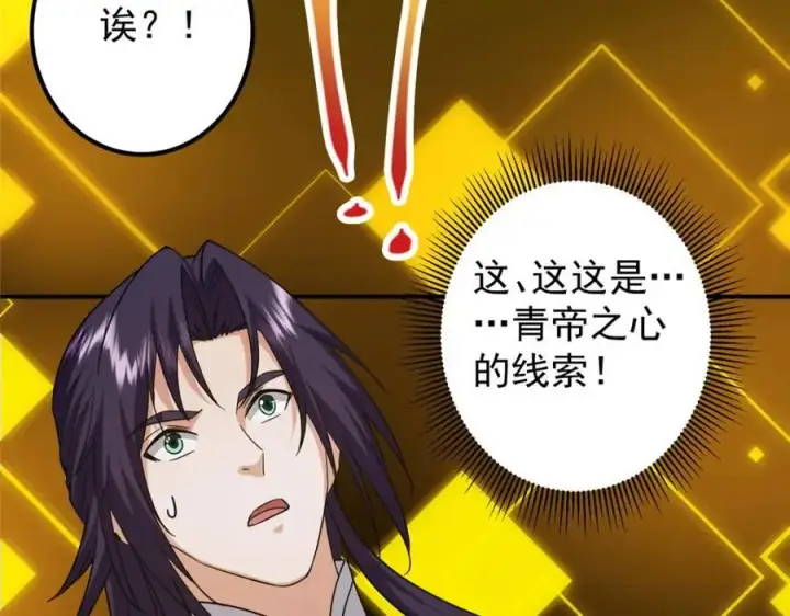 《掌门低调点》301 剑尊浑身都是宝啊！图146