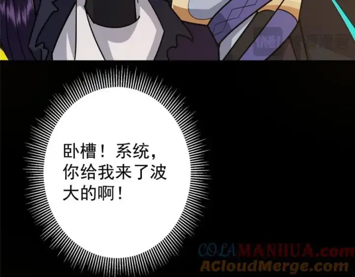 《掌门低调点》301 剑尊浑身都是宝啊！图149