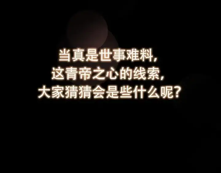 《掌门低调点》301 剑尊浑身都是宝啊！图151