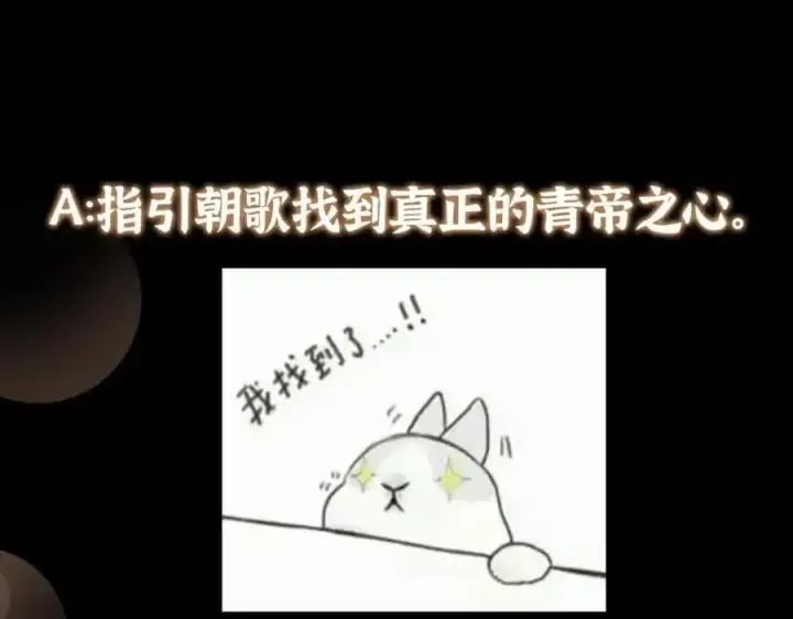 《掌门低调点》301 剑尊浑身都是宝啊！图152