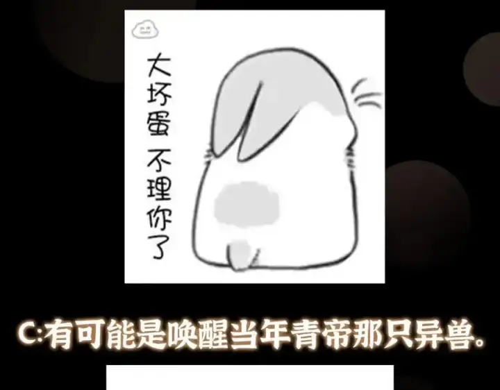 《掌门低调点》301 剑尊浑身都是宝啊！图154