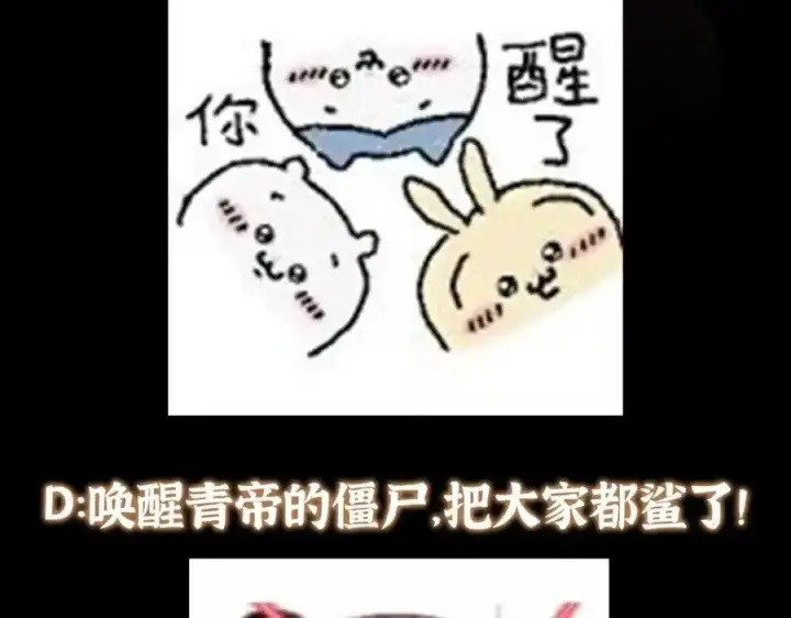 《掌门低调点》301 剑尊浑身都是宝啊！图155