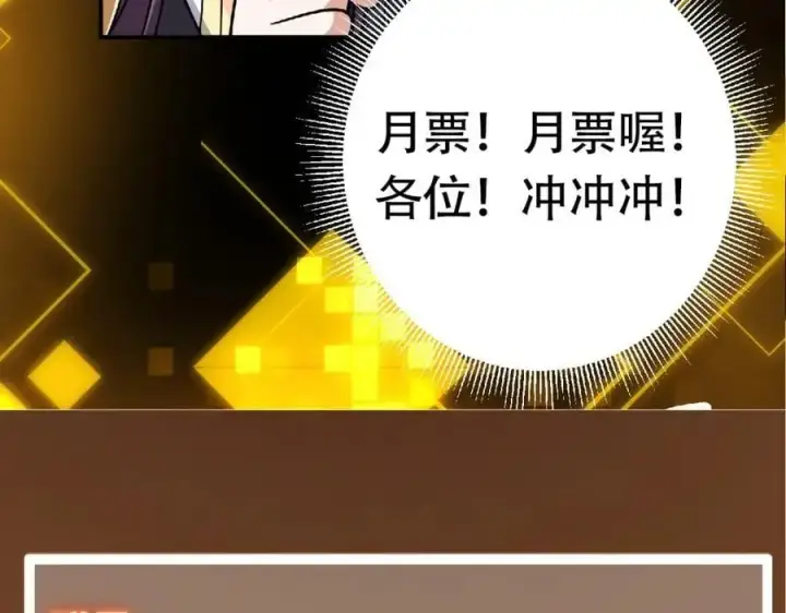 《掌门低调点》301 剑尊浑身都是宝啊！图160