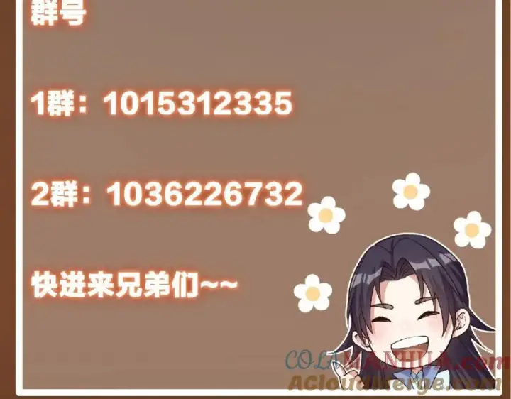 《掌门低调点》301 剑尊浑身都是宝啊！图161