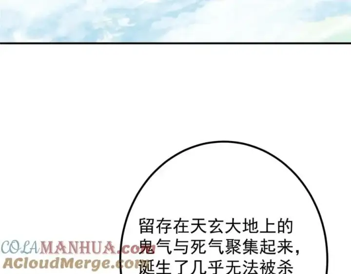 《掌门低调点》301 剑尊浑身都是宝啊！图25