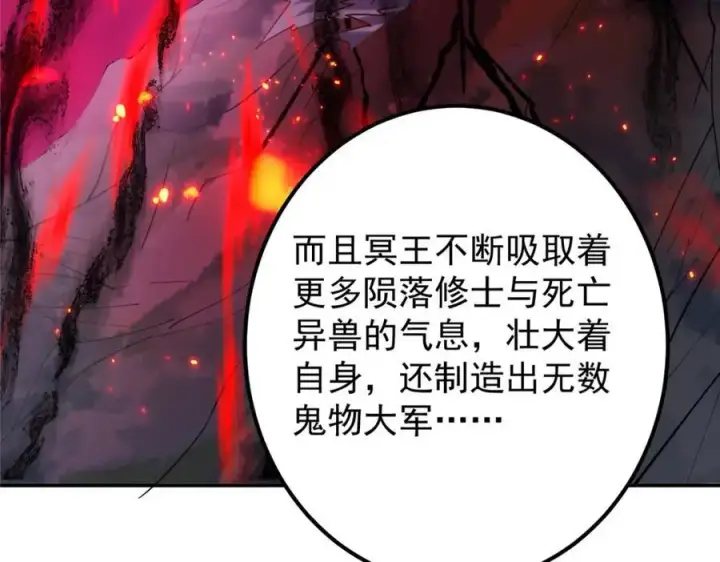 《掌门低调点》301 剑尊浑身都是宝啊！图34
