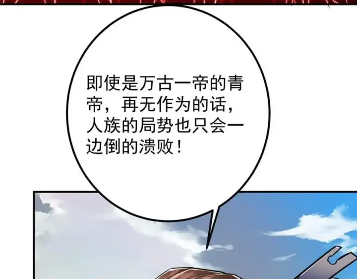 《掌门低调点》301 剑尊浑身都是宝啊！图38