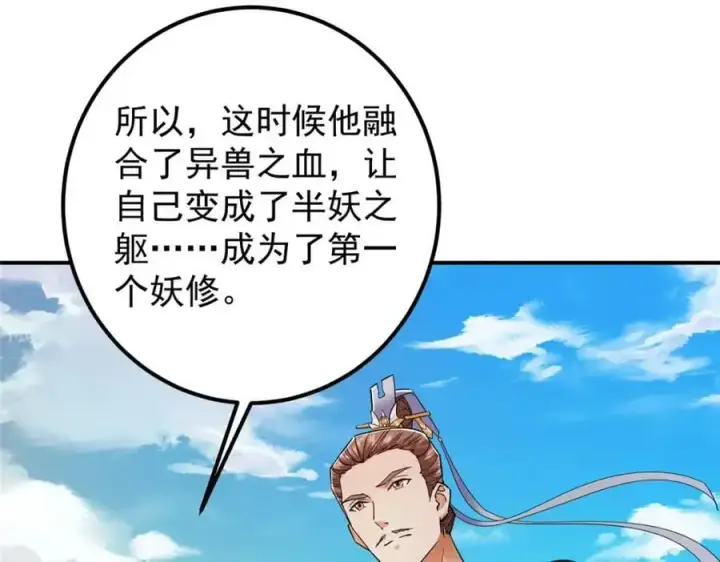 《掌门低调点》301 剑尊浑身都是宝啊！图43
