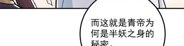 《掌门低调点》301 剑尊浑身都是宝啊！图48