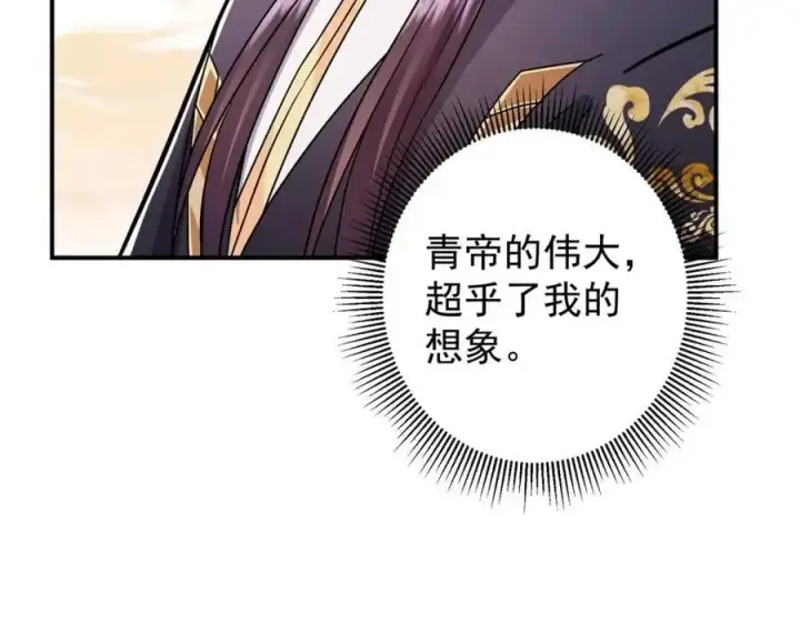《掌门低调点》301 剑尊浑身都是宝啊！图52