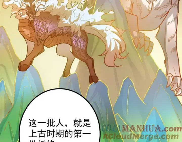《掌门低调点》301 剑尊浑身都是宝啊！图61