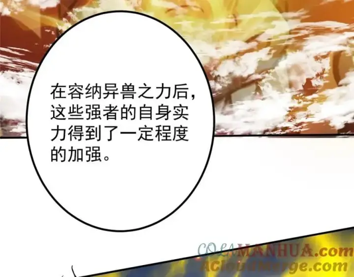 《掌门低调点》301 剑尊浑身都是宝啊！图65