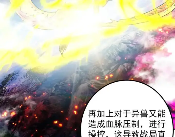 《掌门低调点》301 剑尊浑身都是宝啊！图68