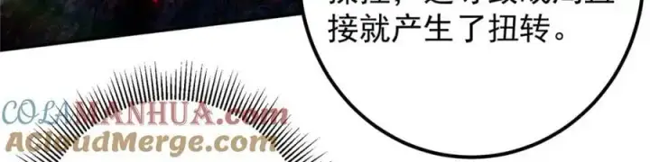 《掌门低调点》301 剑尊浑身都是宝啊！图69