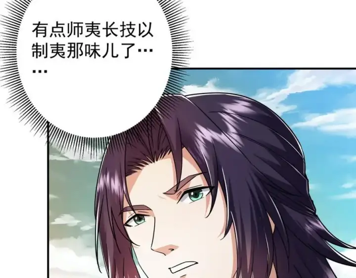 《掌门低调点》301 剑尊浑身都是宝啊！图70