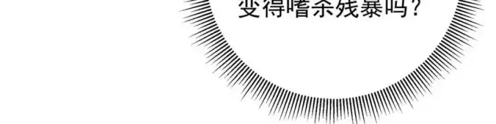 《掌门低调点》301 剑尊浑身都是宝啊！图72