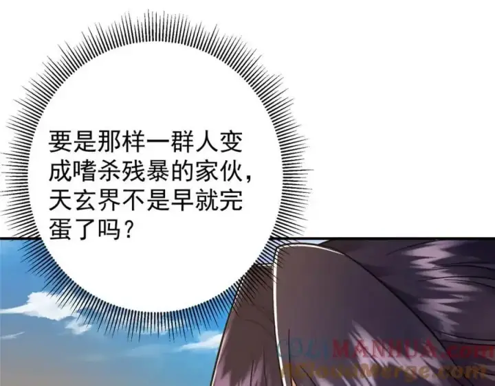 《掌门低调点》301 剑尊浑身都是宝啊！图73