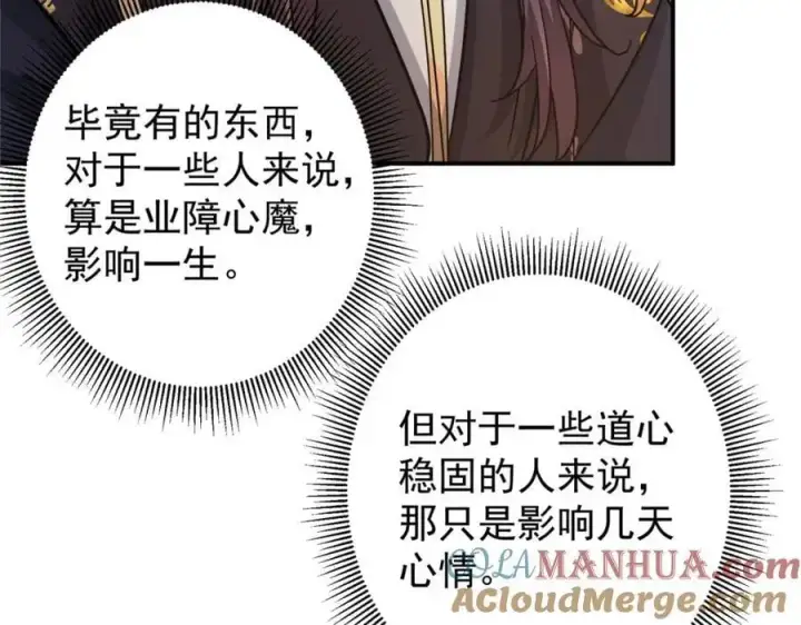 《掌门低调点》301 剑尊浑身都是宝啊！图89