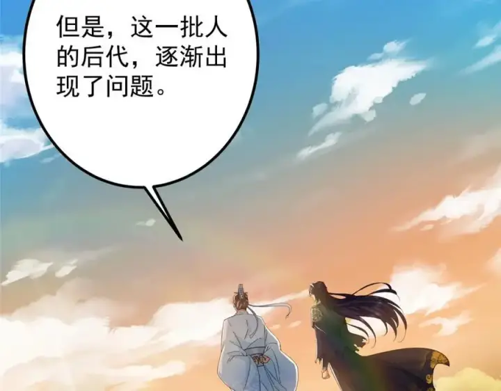 《掌门低调点》301 剑尊浑身都是宝啊！图91