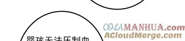 《掌门低调点》301 剑尊浑身都是宝啊！图93