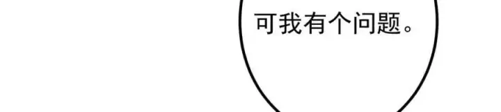 《掌门低调点》301 剑尊浑身都是宝啊！图96