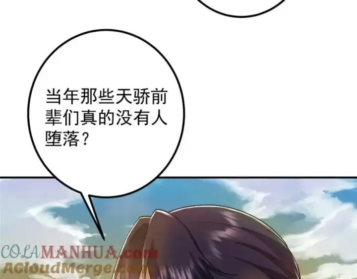 《掌门低调点》301 剑尊浑身都是宝啊！图97