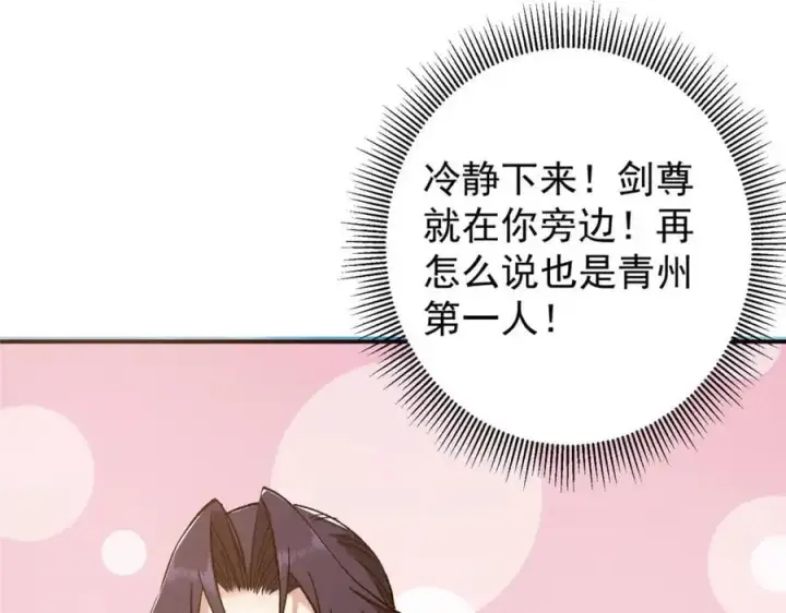 《掌门低调点》302 紫月会法坛的运作图10